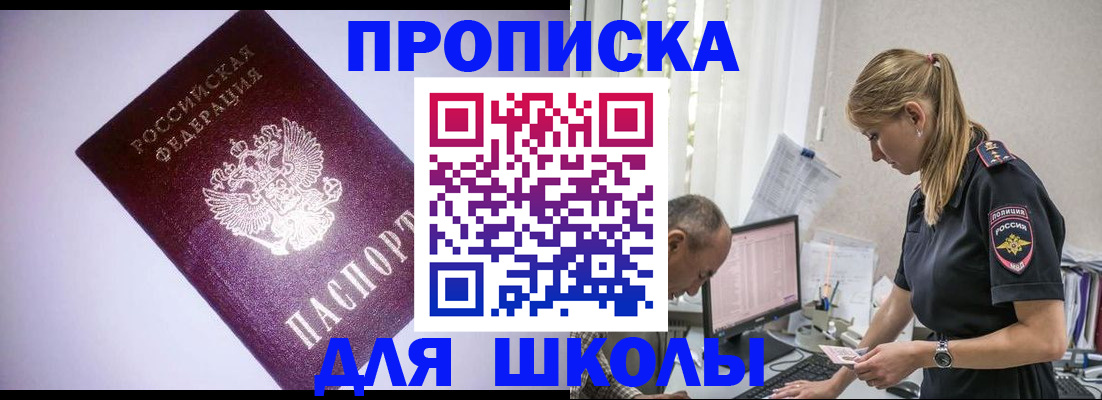 временная регистрация недорого в Вышнем Волочке