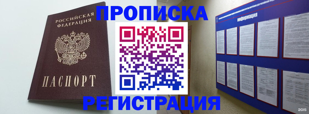 временная регистрация 2025 в Вышнем Волочке