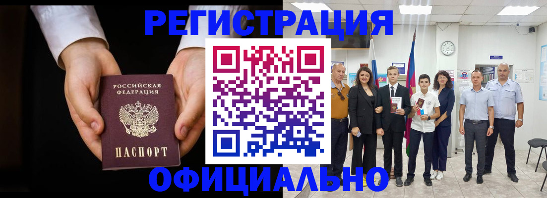 временная регистрация гарантия в Вышнем Волочке