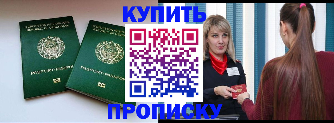 временная регистрация гарантия в Вышнем Волочке