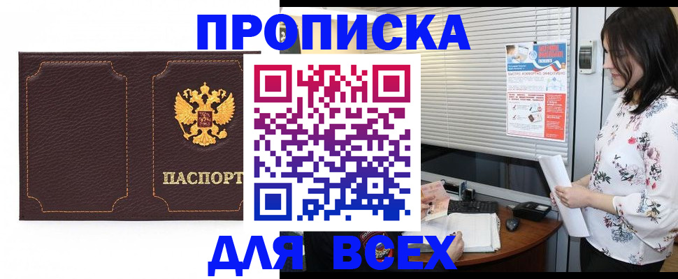 временная регистрация собственник в Вышнем Волочке