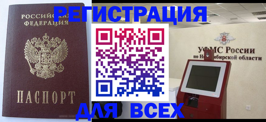 прописка ребенка в Вышнем Волочке