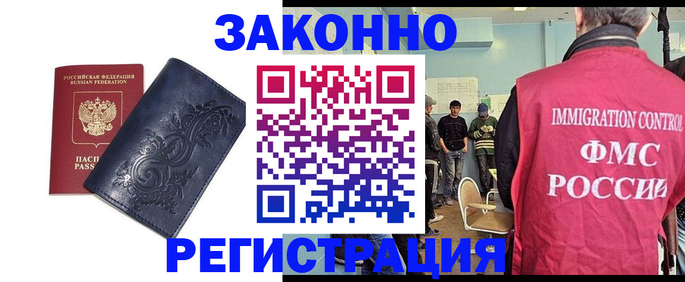 временная регистрация госуслуги в Вышнем Волочке