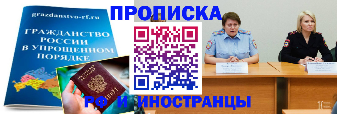 временная прописка в Вышнем Волочке