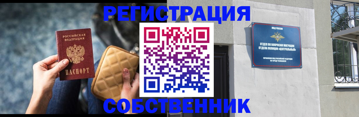 регистрация в Вышнем Волочке