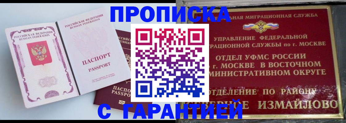 прописка регистрация в Вышнем Волочке