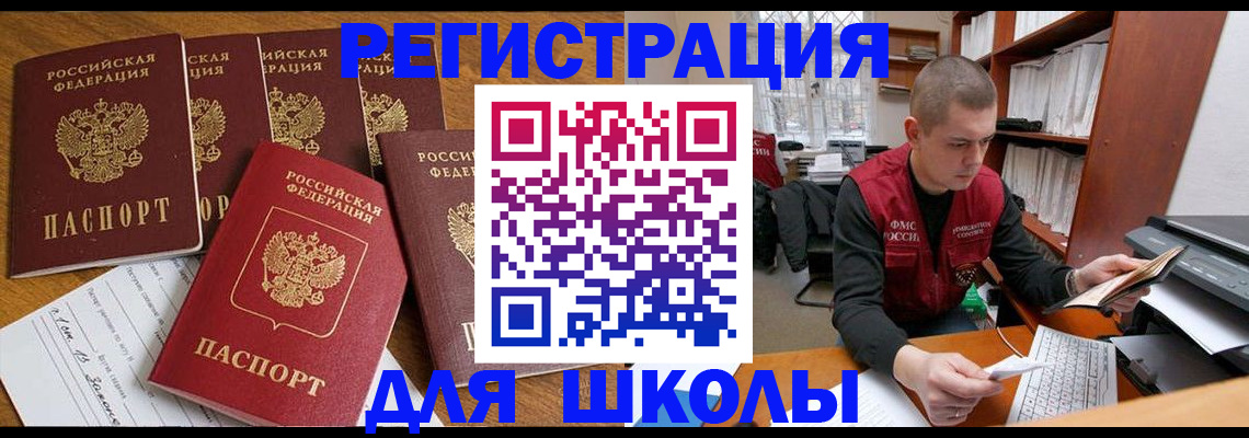 временная регистрация госуслуги в Вышнем Волочке