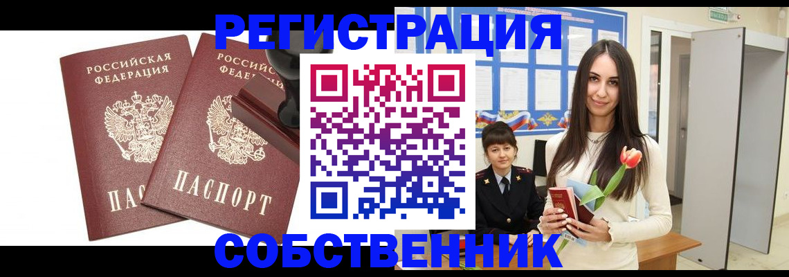 пропишу в квартире в Вышнем Волочке